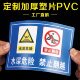 定制塑片磨砂pvc不干胶贴纸桌贴二维码 警示标签机器面板印刷3m胶