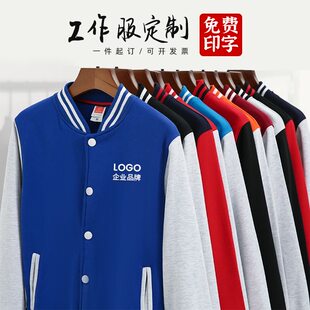 卫衣定制工作服餐饮服务员团体棒球服班服教培秋冬工装外套男定做