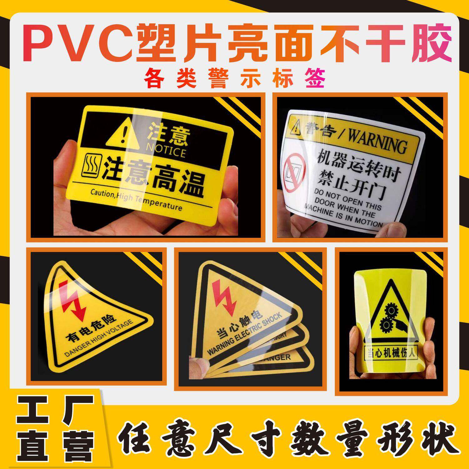 定制磨砂pvc塑片不干胶贴纸 二维码桌贴3M警示标签机器面板贴印刷