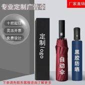 雨伞定制年会开业活动伴手礼装 伞面广告伞印字LOGO纪念品实用礼品