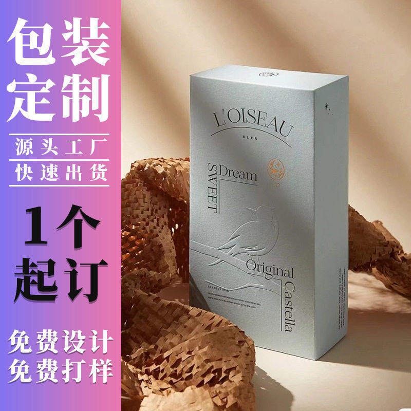 包装盒定制白卡彩盒定做纸盒盲盒制作设计订制礼品盒印刷logo打样