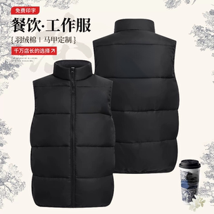 餐饮工作服羽绒棉马甲定制印logo奶茶咖啡火锅饭店工装背心秋冬装