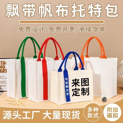 定制覆膜袋印图案log飘带大容量手提袋国风通勤文创企业学校袋