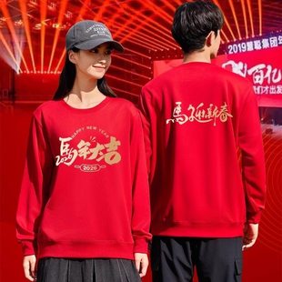 开门红色厚棉T公司年会周年庆团队集体统一舞蹈服装衣服定制秋冬