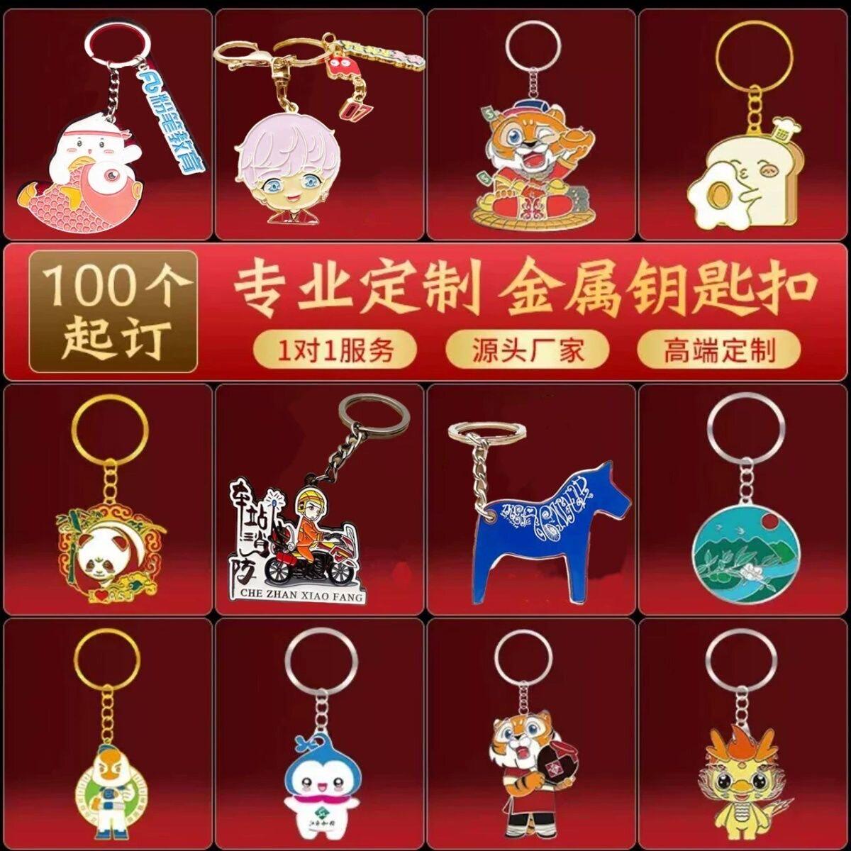 金属钥匙扣定制logo企业周年校庆纪念礼品定做文创景区钥匙链订制