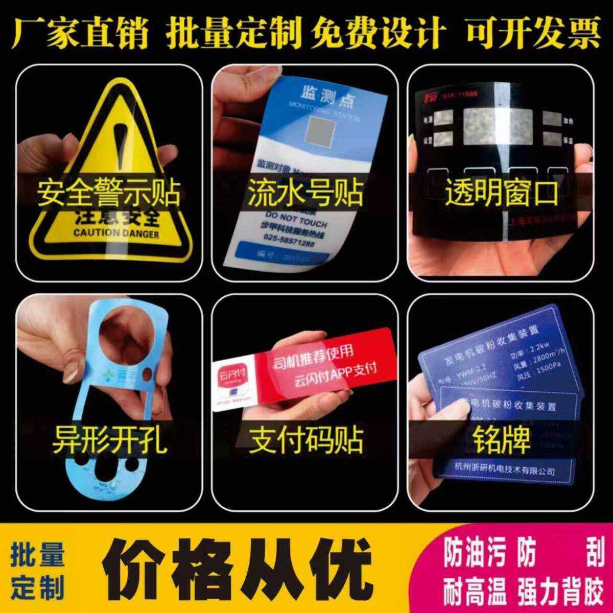 定制磨砂塑片pvc不干胶贴纸防水警示贴数字贴3M面板机器设备铭牌