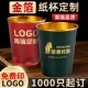 定制一次性纸杯带茶叶 银箔杯中有茶隐茶泡喝茶水杯子定做印logo