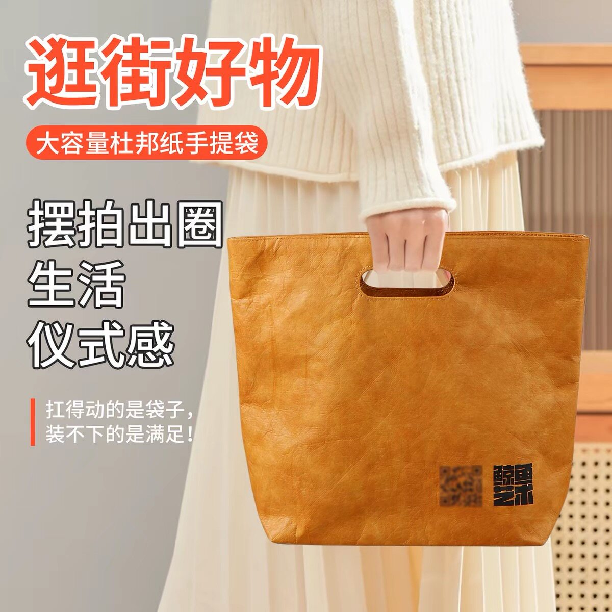 杜邦纸袋定制印logo购物环保袋牛皮纸袋礼品定做单肩手提袋托特包