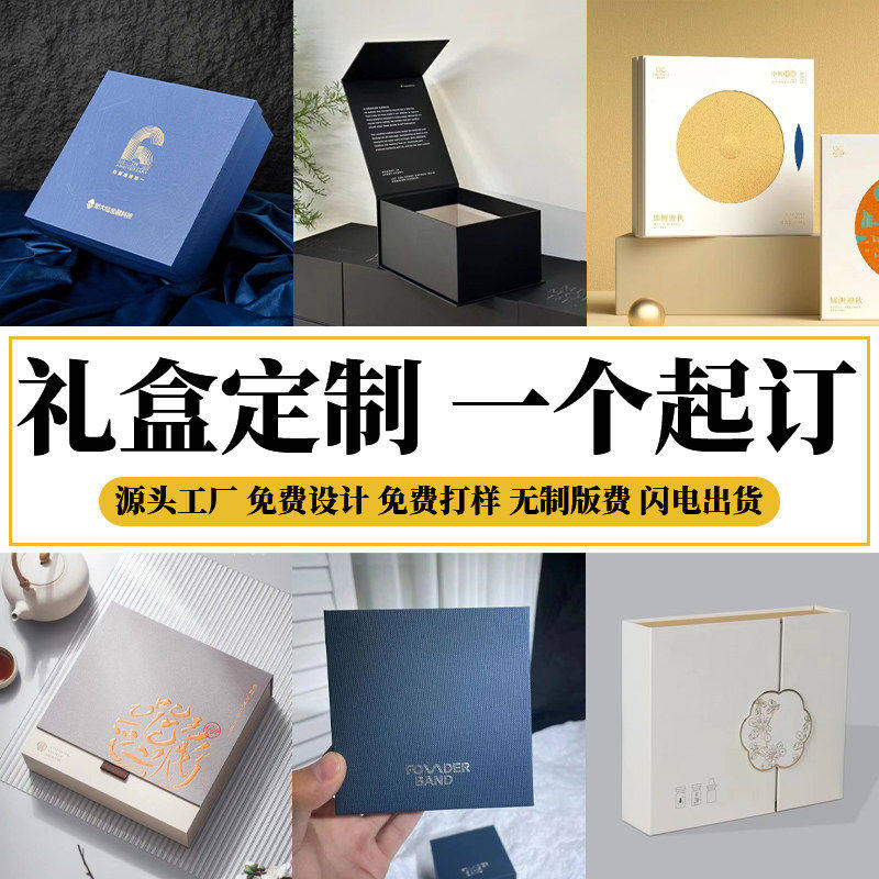 礼品空盒定制高档护肤品翻盖包装盒订制精品伴手礼盒订做彩盒印刷
