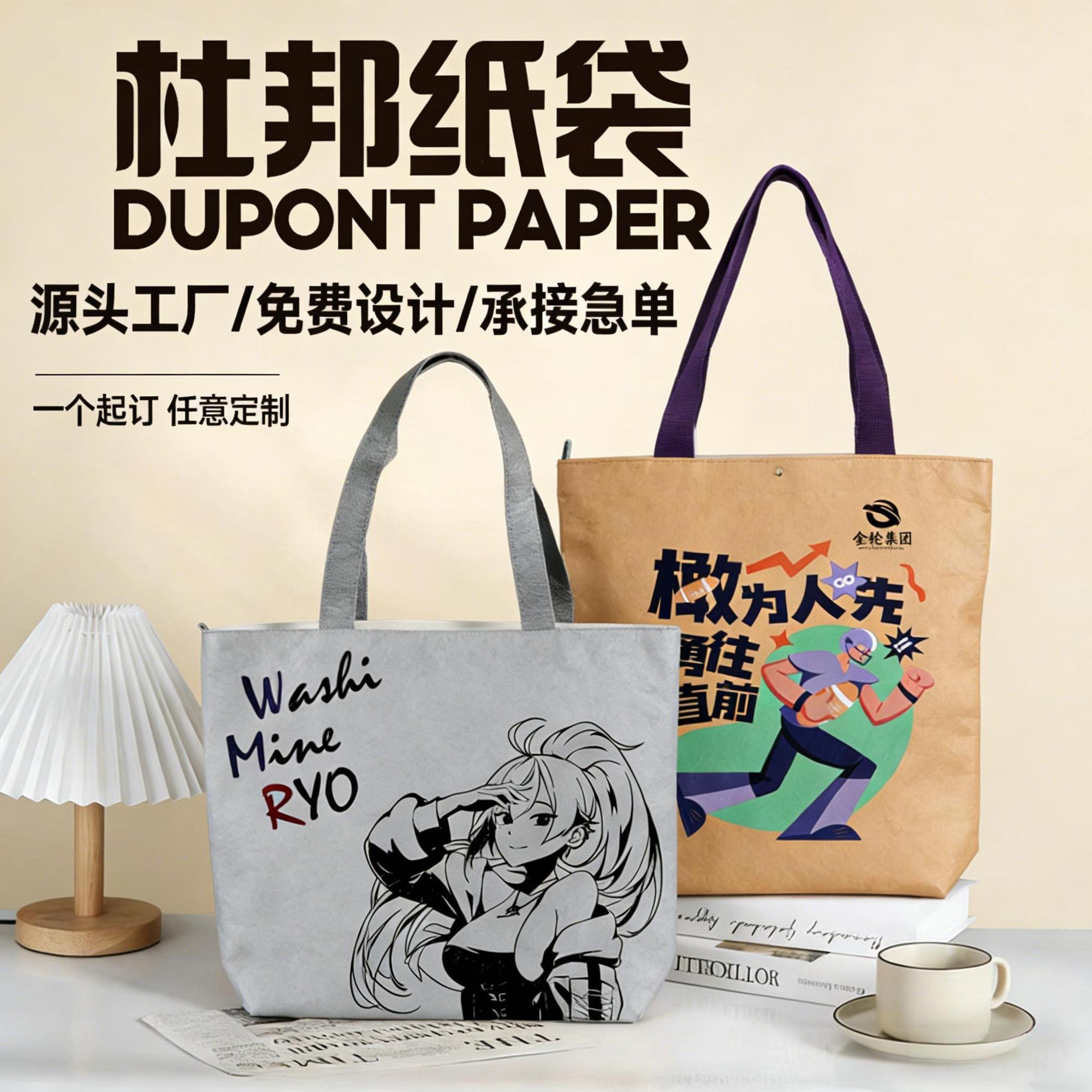 杜邦纸定制logo手提帆布包防水单肩斜跨文创托特包广告棉布袋定做