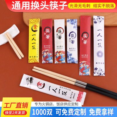 筷子套纸套筷套定制一次性筷套定做可印LOGO餐厅饭店酒店火锅商用