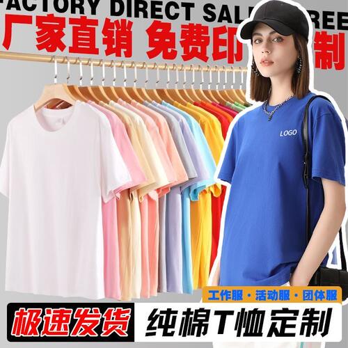 冰丝速干T恤工作服定制男