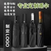 雨伞定制logo折叠银胶防晒三折伞可印图案印字广告礼品伞批定做发