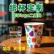 广告纸杯定制印logo超厚一次性杯子商用定做办公水杯家用整箱