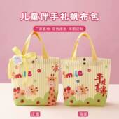 开学季 礼品回礼帆布包伴手礼 儿童伴手礼手提袋幼儿园小学38女神季