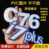 定制透明磨砂PVC塑片不干胶防水桌贴机械面板3M胶安全警示标自粘