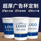 纸杯子一次性印LOGO加厚整箱1000只家用办公商用银行纸杯定制广告