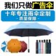 雨伞定制logo印字图案遮阳伞防晒伞超大折叠商务两用雨伞厂家