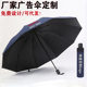 10骨折叠加固大号黑胶雨伞定制广告礼品伞开业活动印刷logo图案字