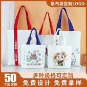 高端帆布袋定制logo学校毕业企业宣传加厚飘带手提袋大容量包定制