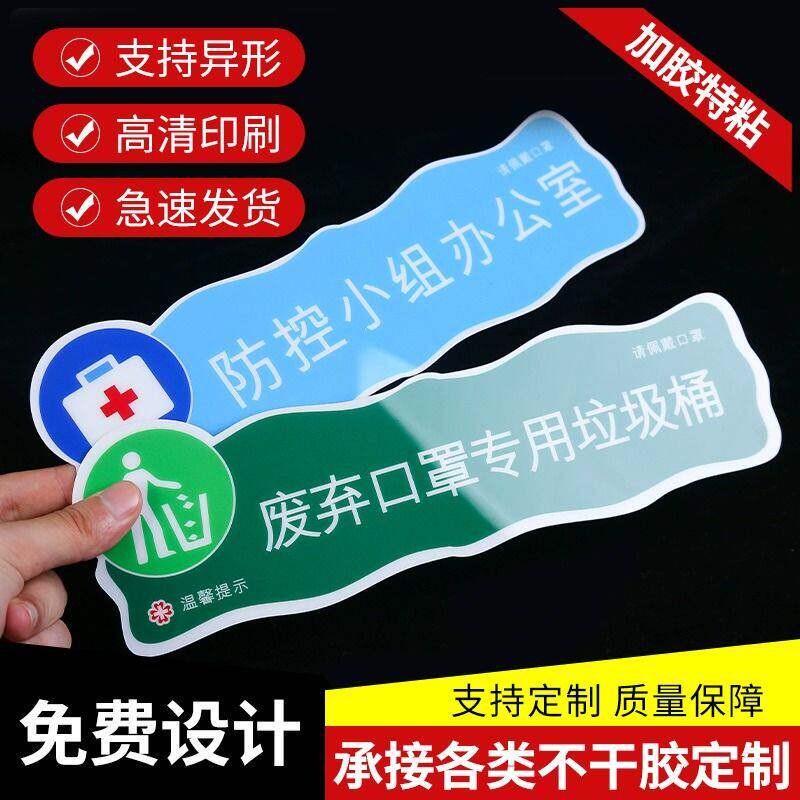 透明磨砂PVC塑片不干胶定制防水警示标签贴纸机器面板二维码桌贴