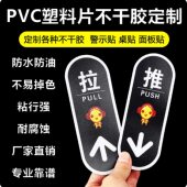 磨砂塑片PVC不干胶印刷3M胶防水标签桌贴按键凹凸面板警示贴定制