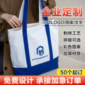 加急定制帆布袋可印logo广告宣传帆布托特包定做无纺布手提学生袋