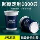 广告纸杯定制印logo一次性纸杯商用加厚定做家用办公水杯整箱