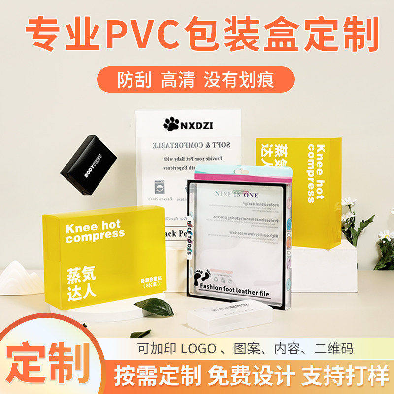 PVC透明包装盒定制高清PP斜纹塑料盒子PET磨砂盒空盒定做可印logo