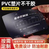 定制亮面磨砂PVC不干胶标签3M胶防水二维码 桌贴机器面板警示塑片
