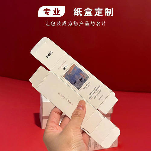 包装盒定制纸盒制作白卡彩盒定做设计订制特种纸礼盒印刷订做logo