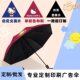 雨伞定制印刷广告伞定制礼品定制环保永久LOGO定制全自动雨伞彩印