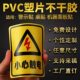 塑片pvc不干胶贴纸定制二维码 警示标签印刷磨砂面板防水桌贴定做