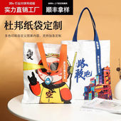 杜邦纸袋定制印logo子母袋托特包复古牛皮纸购物袋环保手提袋定做