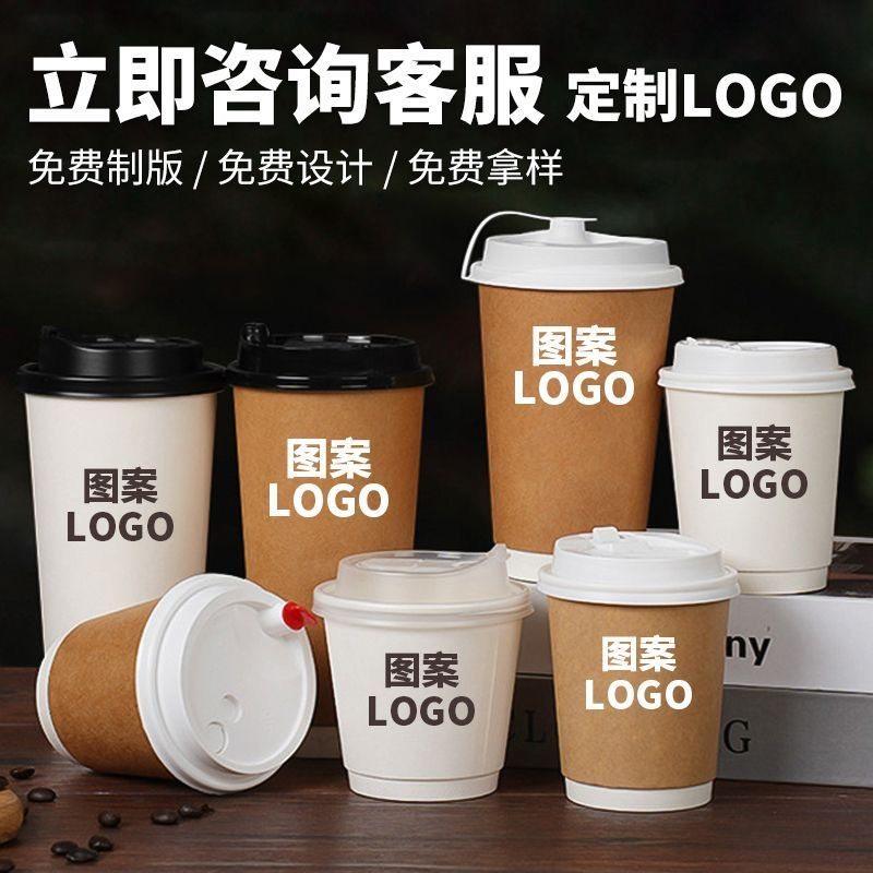 纸杯定制一次性杯子印LOGO超厚家用定做带盖咖啡杯水杯办公广告,个性定制/设计服务/DIY,一次性杯子定制,淘宝优惠券,粉丝福利购,淘宝优惠卷