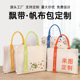 大号托特包定制logo高级感大容量帆布包定做大手提广告帆布袋加厚