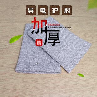 电疗护肘理疗护肘电疗银纤维导电按摩护肘DDS体控机配件体疗护肘