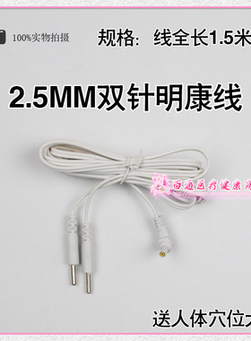 肌兴奋连接线 明康理疗导线 理疗仪电极线一拖二插针式配线