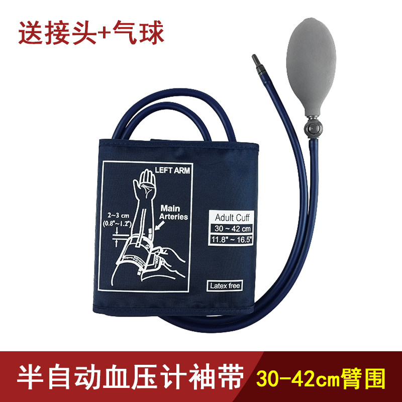 九安半自动电子血压计配件 半自动袖带 气囊加压球臂带袖带全套图片