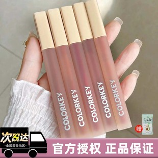 素颜口红女 colorkey珂拉琪唇釉水雾唇露o316空气镜面丝绒哑光正品