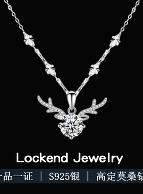 美国Lockend莫桑钻18K白金星耀之鹿项链女锁骨链韩版气质闺蜜礼物