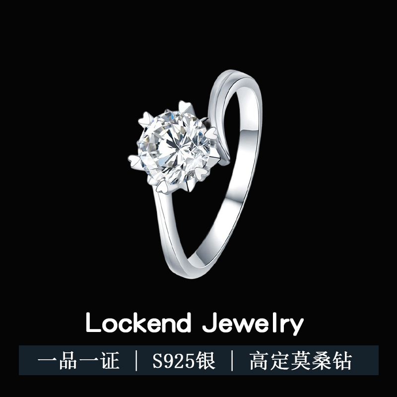 美国Lockend莫桑钻18K白金雪花戒指纯银女1克拉求婚可调节女礼物