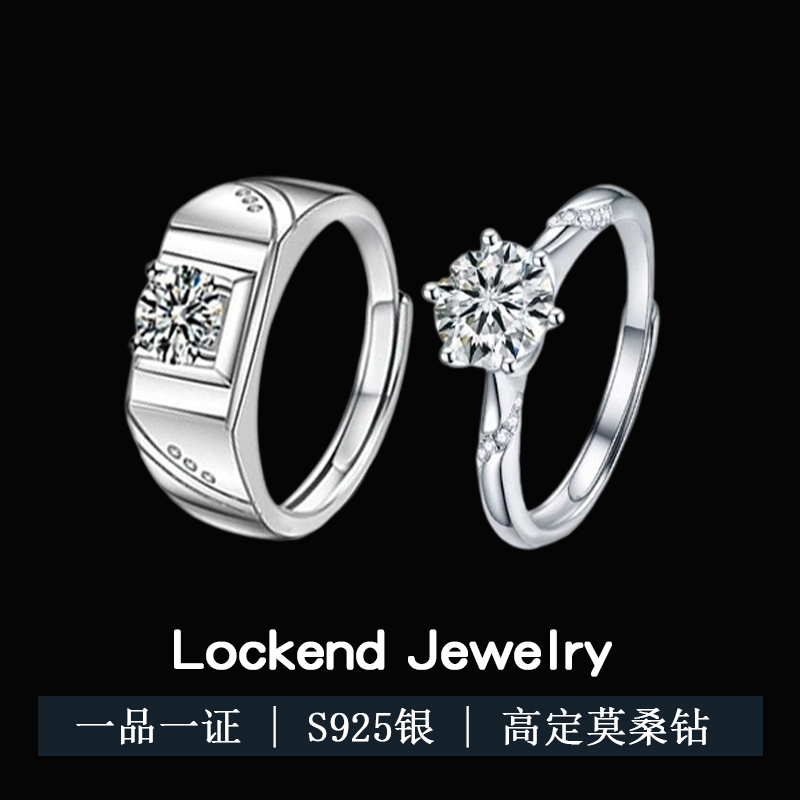 美国Lockend莫桑钻925纯银情侣戒指18K白金个性开口莫桑对戒情侣