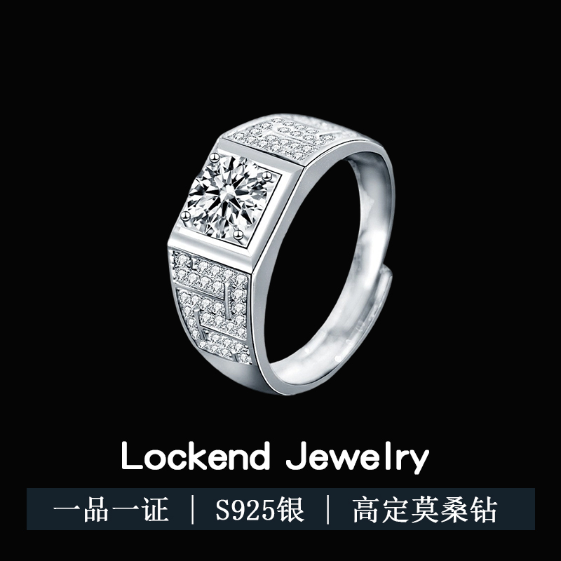 美国Lockend莫桑钻18K白金T字型时尚气质配饰男士满钻时尚戒指