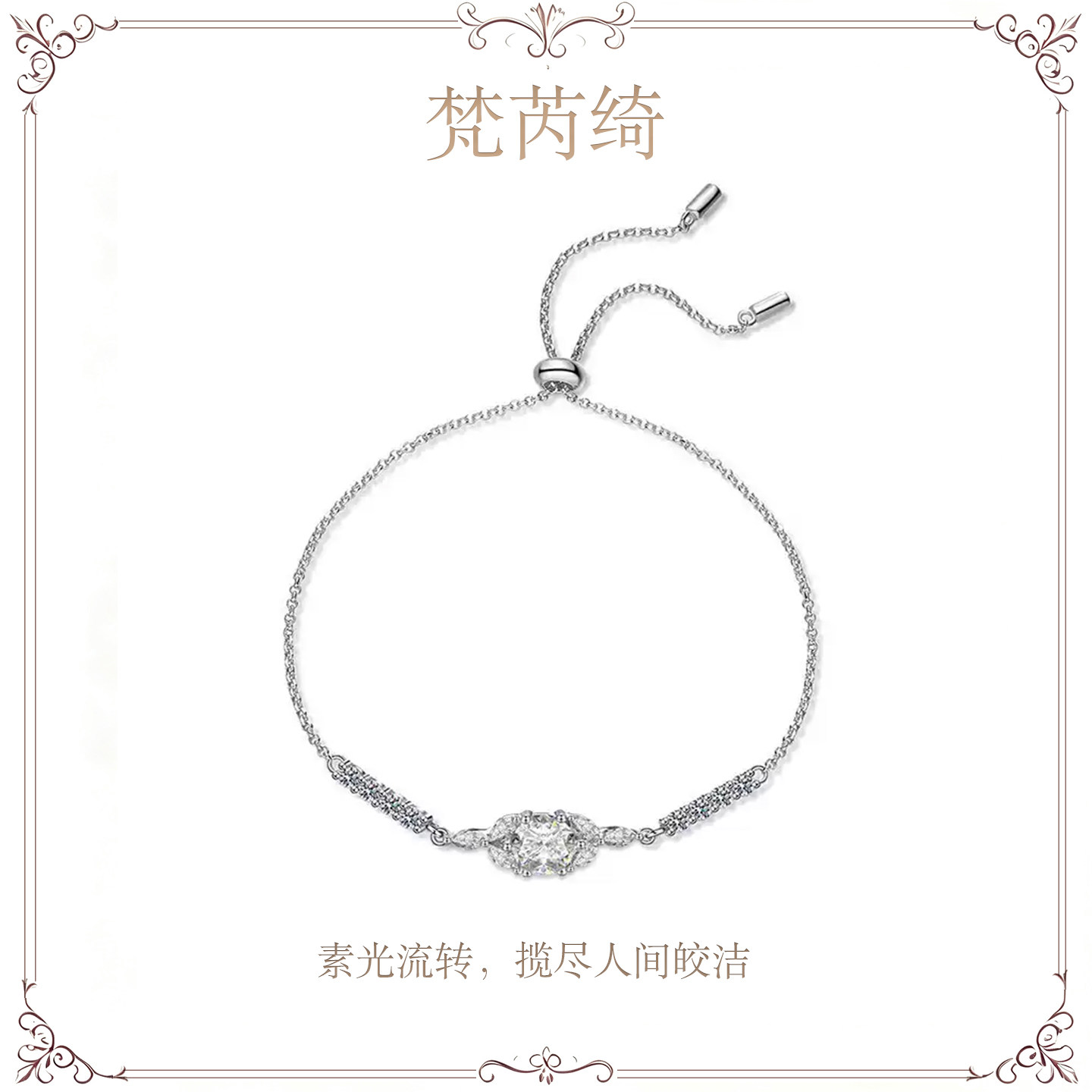 莫桑钻925银星花手链轻奢百搭