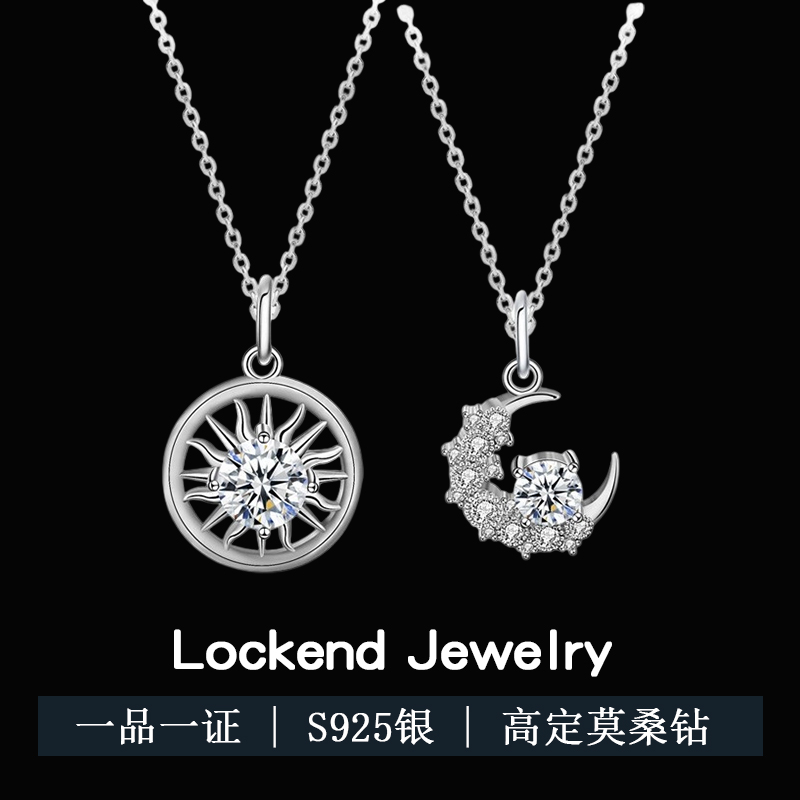 美国Lockend莫桑钻18K白金饰品太阳月亮情侣项链高级小众锁骨吊坠