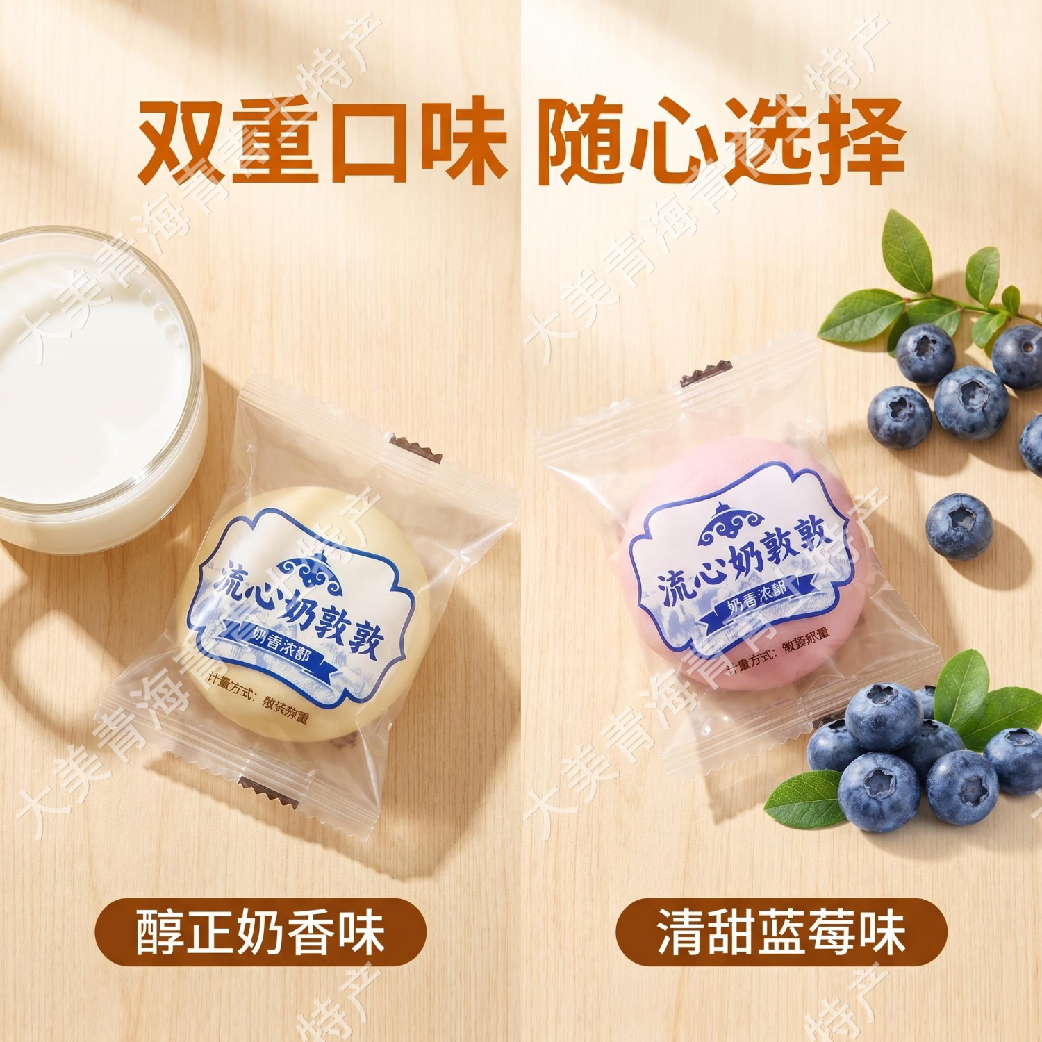 青藏风味流心奶敦敦醇正奶香味高原奶源爆浆奶点心宿舍囤货零小食