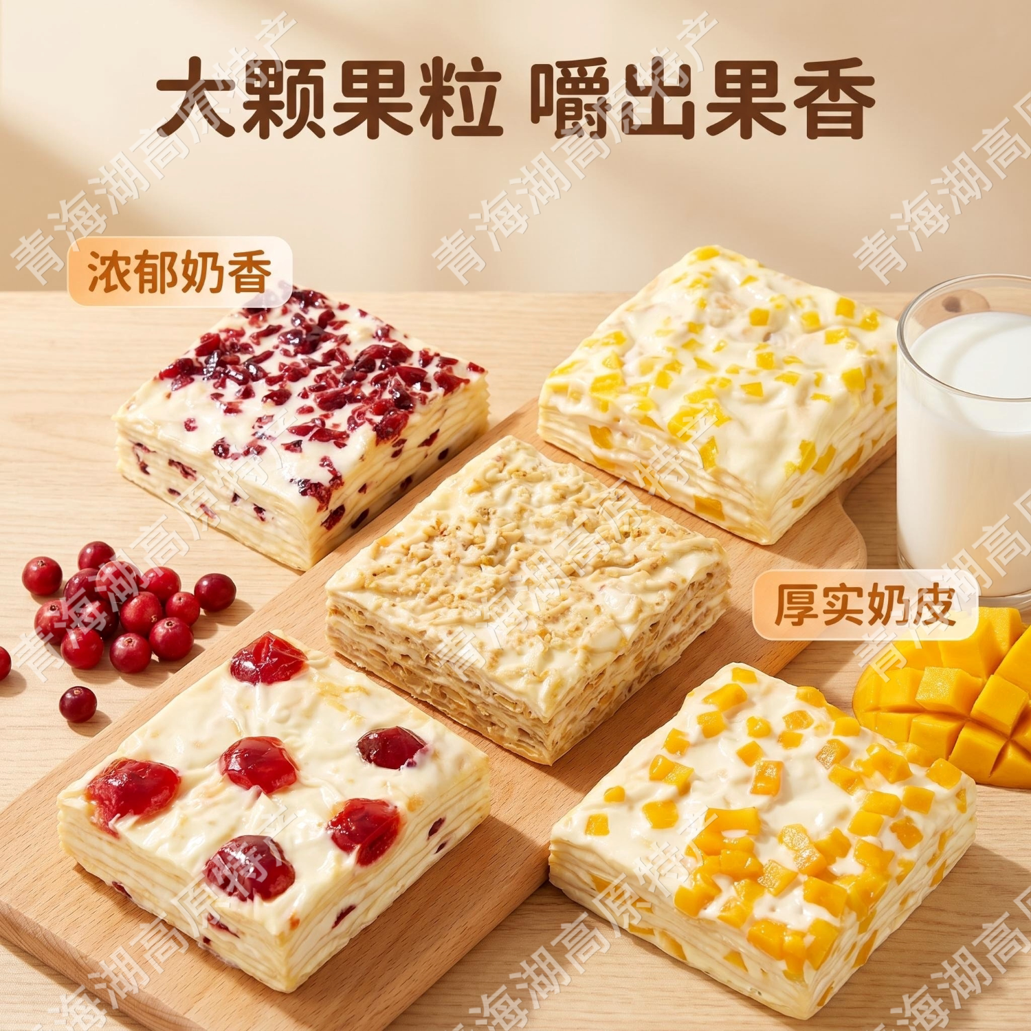 青海特产奶皮独立装千层奶盖