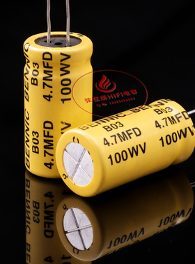 BENNIC本尼克B03直插系列无极高音分频发烧电容100V4.7UF