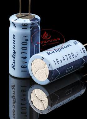 BG同期Rubycon红宝石老款双环顶浅蓝色发烧滤波电解电容16V4700UF